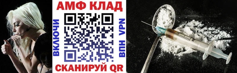 Купить  Камызяк  АМФ VHQ 