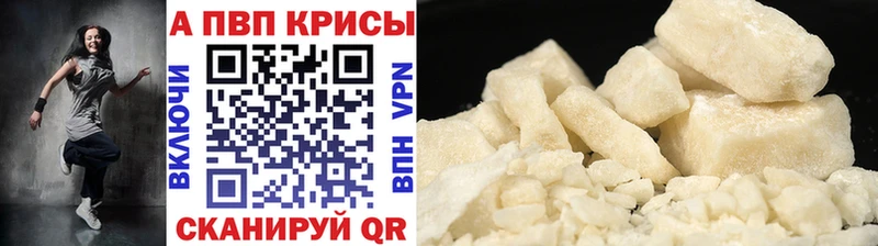 APVP VHQ Купить где Камызяк