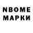 Марки N-bome 1,5мг Deni Denito