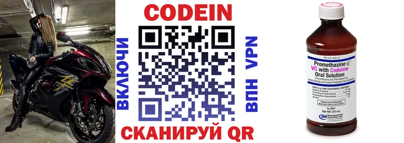 Купить где  Камызяк  Кодеин напиток Lean (лин) 