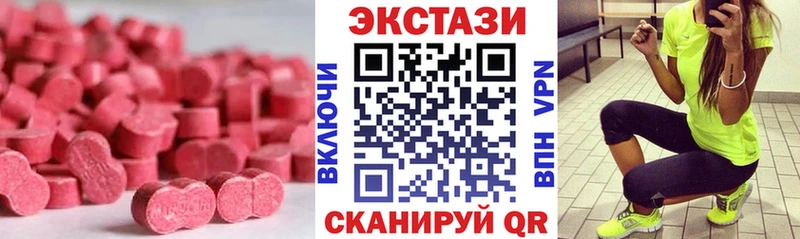 Экстази таблы  Купить закладки  Камызяк 