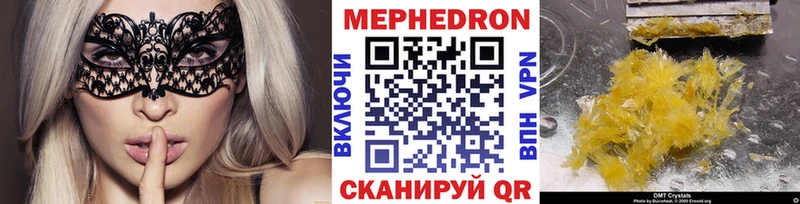 МЕФ VHQ  Купить где  Камызяк 