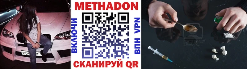 Купить где Камызяк МЕТАДОН кристалл