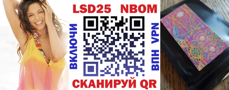 Марки 25I-NBOMe 1,5мг  Купить  Камызяк 